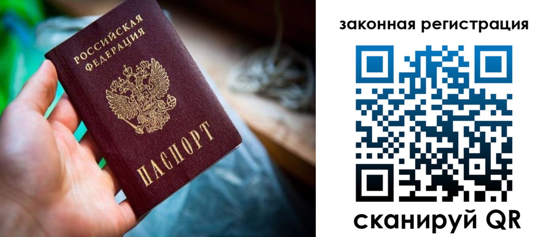 прописка в Свердловской области