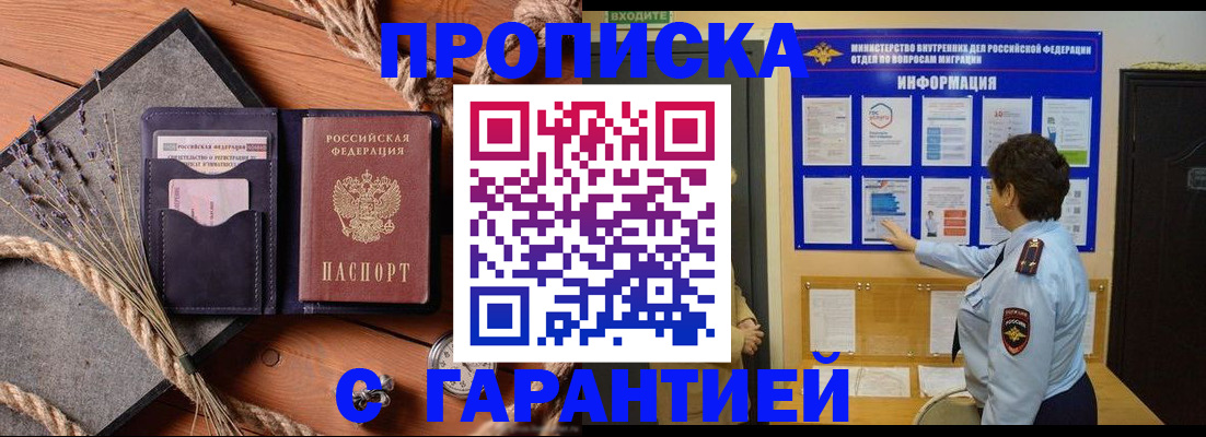 временная регистрация в Свердловской области