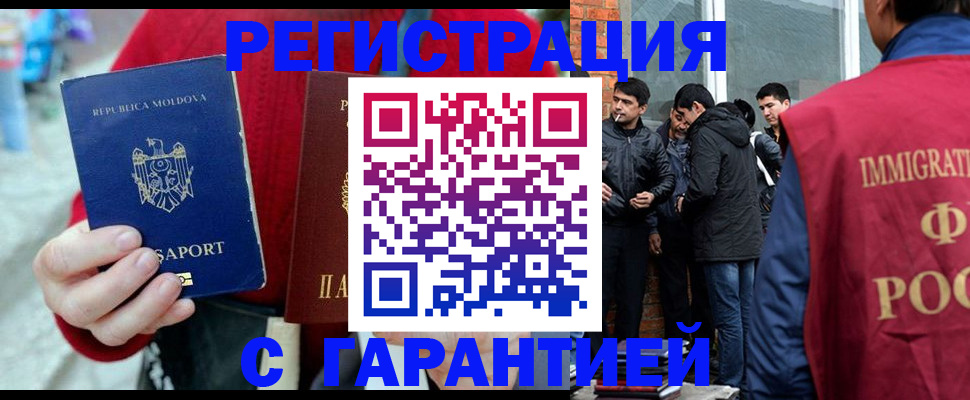 временная прописка в Свердловской области