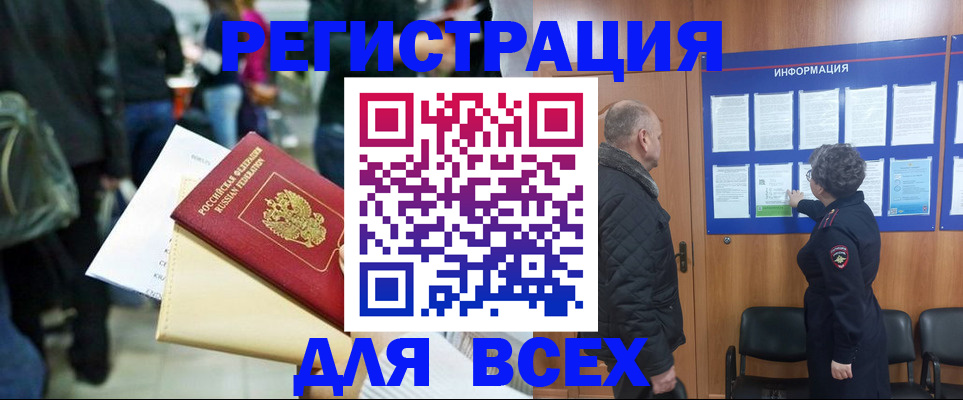 прописка ребенка в Свердловской области