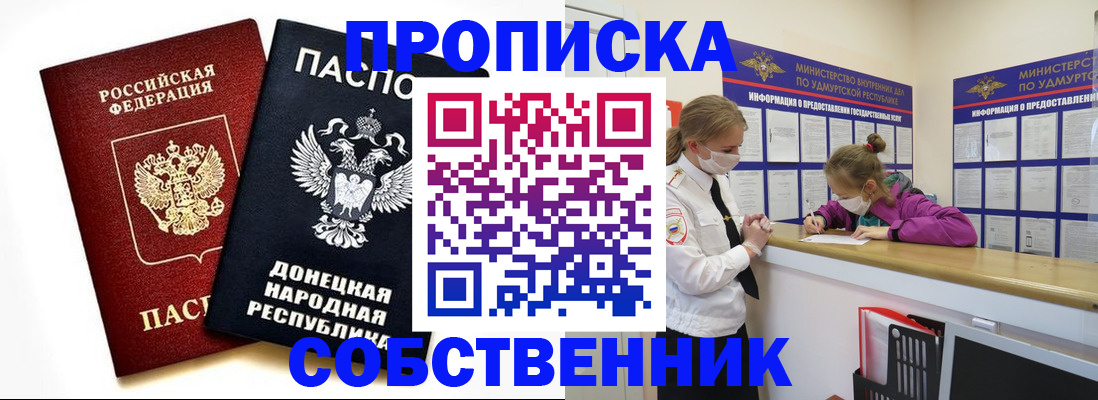 где прописаться в Свердловской области