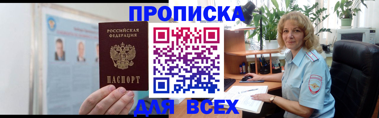 временная регистрация поиск в Свердловской области