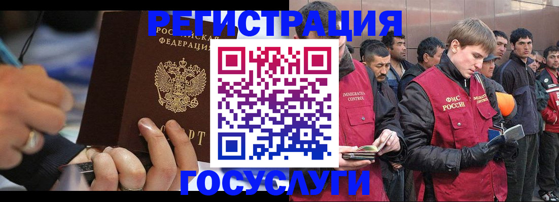 временная регистрация госуслуги в Свердловской области