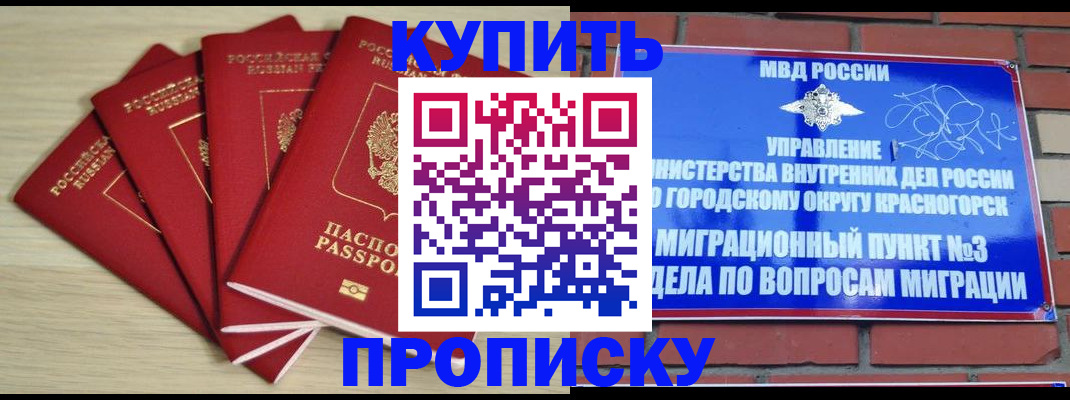 пропишу в квартире в Свердловской области